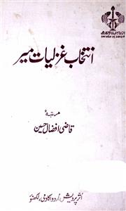 Intekhab-e-Ghazaliyat-e-Meer