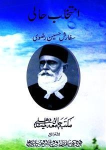Intikhab-e-Haali