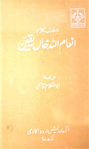 Intikhab-e-Kalam-e-Inamullah Khan Yaqeen