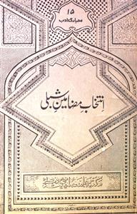 Intikhab-e-Mazameen-e-Shibli