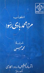 Intikhab-e-Mirza Hadi Ruswa
