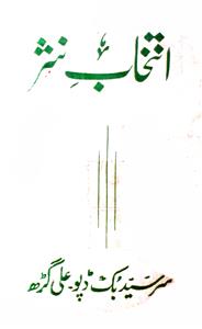 Intikhab-e-Nasr