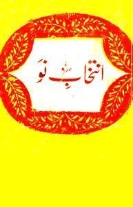 IntiKhab-e-Nau