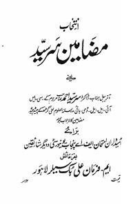 Intikhab Mazameen-e-Sir Syed