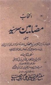 IntiKhab Mazameen-e-Sir Syed