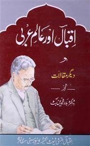 Iqbal Aur Aalam-e-Arabi