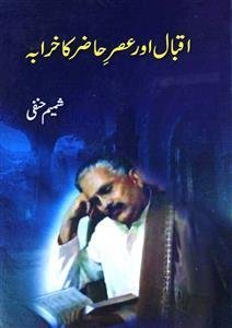 Iqbal Aur Asr-e-Hazir Ka Kharaba