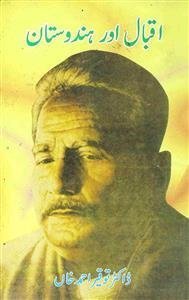 Iqbal Aur Hindustan