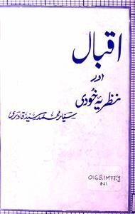 Iqbal Aur Nazriya-e-Khudi