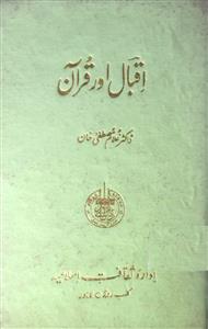 Iqbal Aur Quran