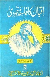 Iqbal Ka Falsafa-e-Khudi by Asif Jah Karwani | Rekhta