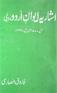 Isharia-e-Aiwan-e-Urdu