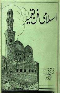 اسلامی فن تعمیر