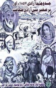 Jaddo Jahed-e-Azadi 1857 Aur Barr-e-Sagheer Mein Azadi-e-Sahafat