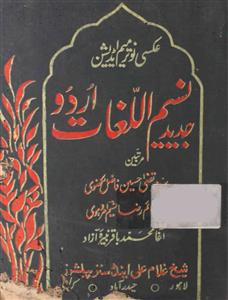 Jadeed Nasim-ul-Lughat Urdu