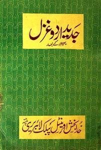 Jadeed Urdu Ghazal