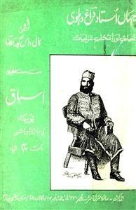 Jahan-e-Ustad Dagh Dehlvi
