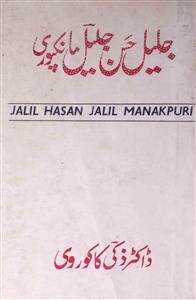 Jaleel Hasan Jaleel Manikpuri