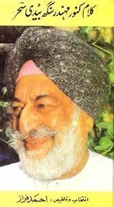 Kalam Kunwar Mahinder Singh Bedi Saher