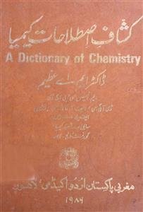 Kashshaf-e-Istilahat-e-Kimiya