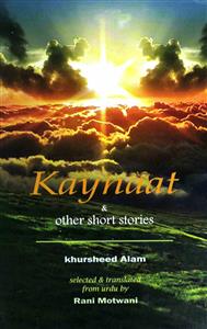 Kaynaat And Other Short Stories