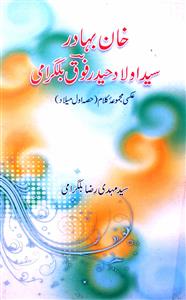 Khan Bahadur Syed Aulad Haidar Fauq Bilgrami