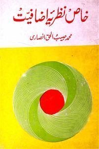 Khas Nazarya-e-Izafiyat