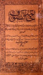 Khatima-e-Tasawwuf