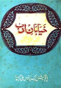 Khayaban-e-Adab