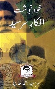 Khud Nawisht Afkar-i-Sir Syed