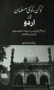 Kokan, Kokni Musalman Aur Urdu
