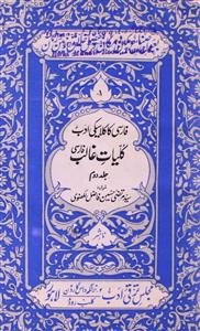 Kullyat-e-Ghalib Farsi