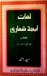 Lugaht-e-Abjad Shumari