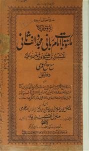 Maktubat-e-Imam-e-Rabbani Mujaddid Alif Sani