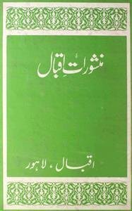 Manshoorat-e-Iqbal