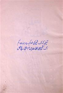 Mashriqi Bengal Mein Urdu