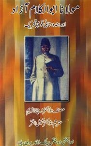 Maulana Abul Kalam Azad Aur Hindustani Qaumi Tahreek