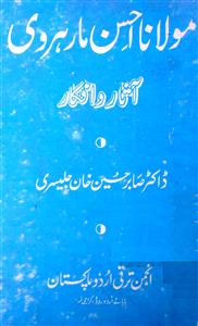 Maulana Ahsan Marharvi : Aasar-o-Afkar
