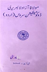 Maulana Azad Library Documentation Service Urdu