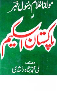 Maulana Ghulam Rasool Mahr Aur Pakistan Scheme