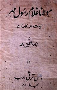 Maulana Ghulam Rasool Mahr : Hayat Aur Karname