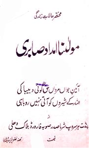 Maulana Imdad Sabri
