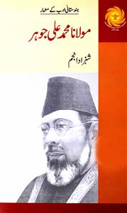 Maulana Mohammad Ali Johar