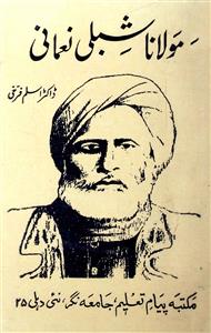 مولانا شبلی نعمانی