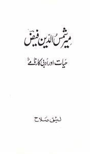 Meer Shamsuddin Faiz: Hayat Aur Adabi Karname