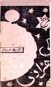 Mirreekh Ki Shahzadi
