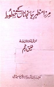 Mirza Mazhar Janjanan Ke Khutoot