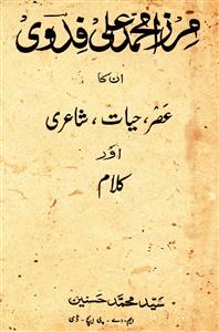 Mirza Mohammad Ali Fidvi: Asr, Hayat, Shairi