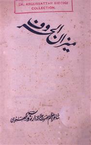 Mizan-ul-Haroof