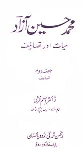 Mohammad husain Azad : Hayat Aur Tasaneef